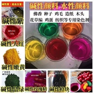 Color Dye Carambola Color Material Alkaline Pink Happy Event Dye Egg Peanut Fabric Feather Dye Perma