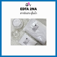 EDTA2NA (DISODIUM EDTA) EDTA2NA 200g./1kg.