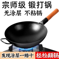 KY-$ Zhangqiu Traditional Iron Pan Forging Scale Grain Old Fashioned Wok Uncoated Wok Frying Pan Household Non-Stick Pan