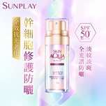 Sunplay Skin Aqua幹細胞防曬精華SPF50+ PA++++ 30克