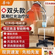 Warren Double-Headed Red Light Two-In-One Infrared Physiotherapy Lamp Household Medical Baking Lamp 