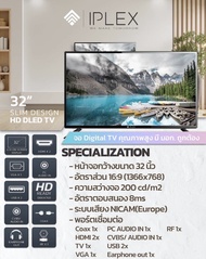 TV 32'' IPLEX SLIM DESIGN HD DLED TV จอ Digital TV คุณภาพสูง มี มอก.ถูกต้อง  รุ่น LTV3223