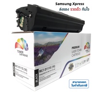 ตลับหมึก Samsung Xpress M2020 / M2020W / M2022 / M2022W / M2026 / M2070 / M2070W / M2021 / M2071 MLT