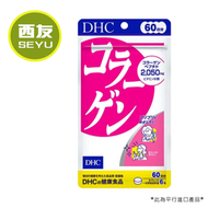 DHC - Collagen 膠原蛋白補充片360粒 （60日）- 平行進口 (最佳賞味日期：2028年5月前)