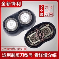 Suitable for Razor Blade PQ206 HQ30 HQ40 HQ41 HQ42 HQ46 PQ207 Accessories KF8D