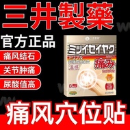 Gout Special Patch for Big Toe Gout, Joint Pain, Knee Pain, Neck Pain, Gout Gout specific plaster fo