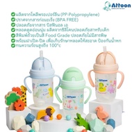 Attoon Baby Water Bottle Suitable For Children 6 And Up. Easy To Open Size 8 Ounces/250 ml. TTTYU Sh
