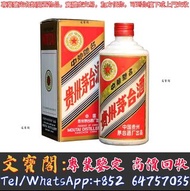 高價回收茅台 生肖茅台 鐵蓋茅台 飛天茅台 珍品茅台 精品茅台 羊年茅台 馬年茅台 五星茅台 黑龍茅台 藍茅