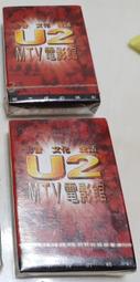 ╭✿㊣ 絕版典藏 全新 撲克牌【U2 MTV 電影館】影音.文化.生活 兩入特價 $149 ㊣✿╮