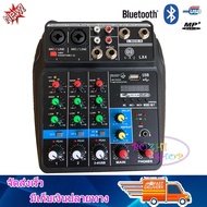 MINI 4-channel Mixer With Bluetooth MP3 USB SD