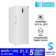 SANDEN ตู้แช่แข็งประตูทึบ ทรงยืน 21.2Q รุ่น SFN-0600 โดย สยามทีวี by Siam T.V.