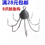 [Durable] 8-Claw Hook Mud Squid Stinky Belly Anchor Hook Squid Hook Blow Tube Aberdeen Hook Octopus 