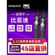 Suitable for Biadi Qin plus Wiper dmi Song pro Dolphin Ou max Yuanhan EV Tang S67 Boneless F3 Wiper