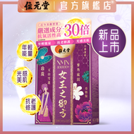 NMN 40000⁺ 女王之御方 80粒裝 | 每粒500+mg | 含白藜蘆醇及麥角硫因 | 天山雪蓮及珍珠