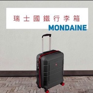 全新Mondaine瑞士🇨🇭國鐵行李箱