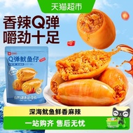 Bestore Chewy Squid Balls Spicy Flavor Ready To Eat Seafood Snack Individual Pack
