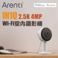 Arenti - Arenti IN1Q 2.5K 4MP室內攝影機 IPCAM【香港行貨】