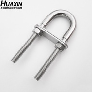 304 316Stainless Steel U Type Bolt U Shaped Screws with Nuts and Washers Fasteners Marine Hardware R