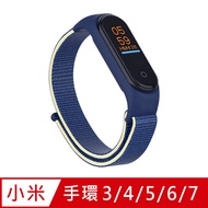小米手環7代/6代/5代/4代/3代適用 尼龍織紋回環替換手環錶帶-藍色