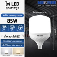 แพ็ก 10 หลอด หลอดไฟ LED E27 นีโอบี10/15/25/35/45/55/65/85 วัตต์ E27 สีขาว สีวอร์ม รุ่นNB-ZSW