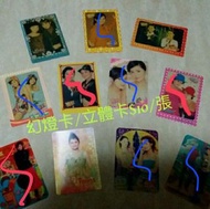 Twins yes card