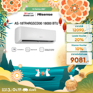 Hisense เครื่องปรับอากาศติดผนัง CD serie ระบบ Inverter 17900 BTU รุ่น AS-18TR4RGSCD00 (ไม่รวมค่าติดต