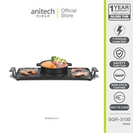 Anitech เตาปิ้งย่าง BBQ และหม้อสุกี้ รุ่น SGR-3100 ความจุของหม้อขนาด 3 ลิตร กำลังไฟ 3100 วัตต์ **สิน