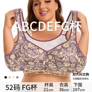 A-G Cup 36-52 Oversized Printed Wireless Bra with Front Buckle