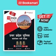 EduGorilla UP Police Constable Exam 2023 (Hindi Edition) - 8 Mock Tests and 2 Previous Year Papers (