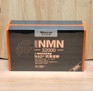 NMN 32000 禮盒裝3樽x80粒  萊特維健 😱震撼價HK$2,500 🔥順豐包郵 ✨️有現貨 ✌️保證正貨（✨️成份～99.9%高純度NMN、加入殿堂級抗衰成分✨️麥角硫因(EGT)、配以抗衰