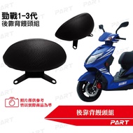 [PART] Backrest Steamed Bun Set Cygnus 1-3 Generation