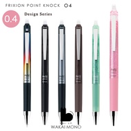 New ปากกา เขียนแบบ ลบได้ หัวเหล็ก ( หัว 0.4 mm ) แบบกด PILOT FriXion Point Knock Design Series แยกแท่ง