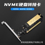 M.2硬盤擴展卡PCIE X16轉NVME轉接卡mkey高速M2固態硬盤轉接卡SSD