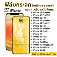 ⚡ฟิล์มกระจกเต็มจอ 9D ของแท้⚡⚡ For iPhone 12 12 pro max 12 mini  6G 6S 6P 6SP 7G 7Plus 8G 8Plus X XS XR XS MAX 9H Tempered Glass ฟิล์มเต็มจอ ไม่ดันเคส