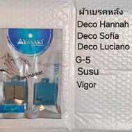 ผ้าเบรค รถมอเตอร์ไซค์ไฟฟ้า หลายรุ่น Deco Hannah  super ace double ace Maxone  Hsem SKS ยาซากิแท้ ส่ง