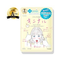 Japan/Kose Cosmeport Clear Turn Sleep 8 hours in 8 minutes face mask,7 servings/pack