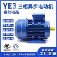 YE3-71M1-2-0.37kW Motor Asynchronous Tiga fasa YE3-71M2-2-0.55kW Motor Cangkang Aluminium 380V