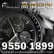 高價回收歐米茄 Omega, 收購 CONSTELLATION, SEAMASTER, SPEEDMASTER, DE VILLE, OLYMPIC GAMES COLLECTION, OLYMPIC