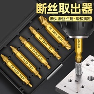 Super Hard Broken Head Screw Extractor Sliding Thread Extractor Screw Removal Tool Super Hard Broken