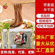 Tiga Mi Soba Ceri Ramen Separa Kering Jepun Bijirin Kasar Bihun Katering Mee Borong mengikut Kotak