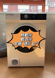 全新 乾衣機 家用紫外線殺菌除螨 乾衣 烘乾機 Dryer, clothes dryer滾筒烘乾機 送貨上門