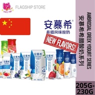 ReadyStock优惠特价安慕希希腊酸奶 Anmuxi yogurt / Ambrosial Greek Yogurt 蓝莓/原味/草莓/香草 ClassicBlueberry/Original/S