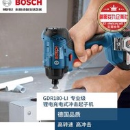 BOSCH博世GDR180-LI充電衝擊起子機電動螺絲刀衝擊改錐家用電鑽