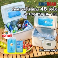 Ice Bucket Multipurpose Cooler Box 5L/8L/13L Temperature Preservation Picnic Water Bottle