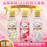 Japan's original Kao FLAIR fabric softener anti-static spray 270ML antibacterial deodorant anti-wrinkle