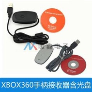 現貨XBOX 360手把接收器XBOX360游戲手把PC接收器無線連接 適配器【熱銷電玩】