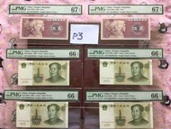 PMG評66EPQx4加67EPQx2,一共六張，中國人民幣1980年1999年 五角 一元，一共 6張出，6張品相良好的，標價錢是六張一起的價錢，不是單張的價格，套現特價出，P3
