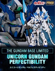 ［現貨］RG 1/144 Unicorn Gundam Perfectibility