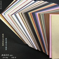 【致】120克混装特种花纹纸A6手帐账TN活内A5页芯A43装饰包装书本素材纸0508 120g Mixed Special Pattern Paper A6 Notebook TN Refill A