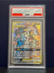 [PSA 10‼️] 黑白龍 Tag Team SR SM11b 064/049 Dream League N 黑龍 白龍 捷克羅姆 萊希拉姆 Zekrom Reshiram N的覺悟